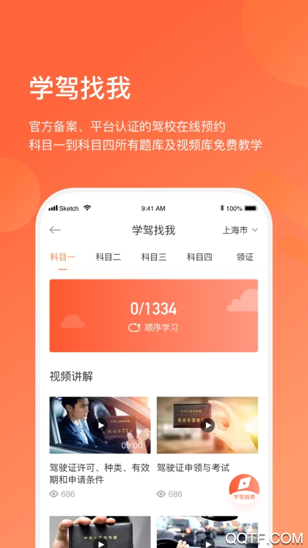 长三角车生活平台安卓版
