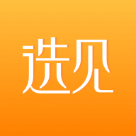 选见官方版