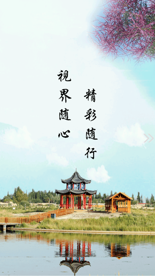 阿图什好地方新版