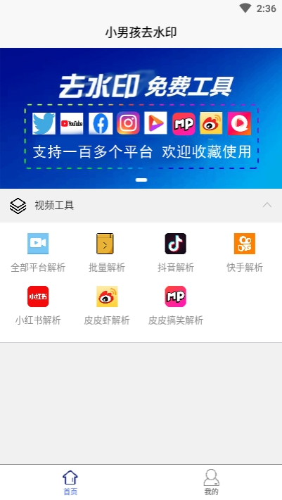 小男孩去水印新版
