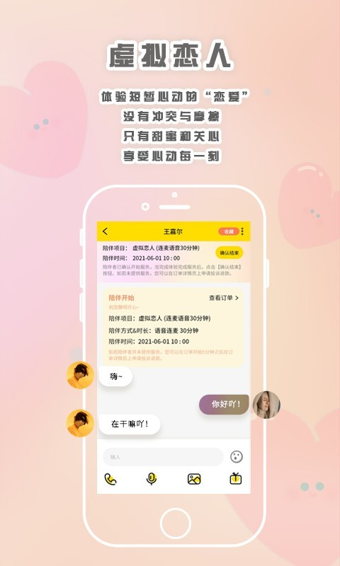 轻言解忧新版