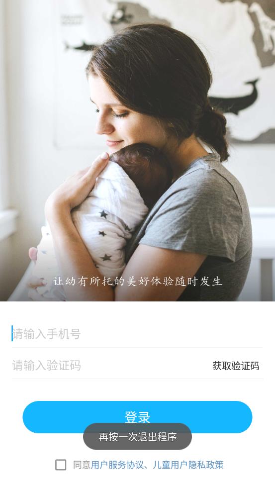 美托美育安卓版