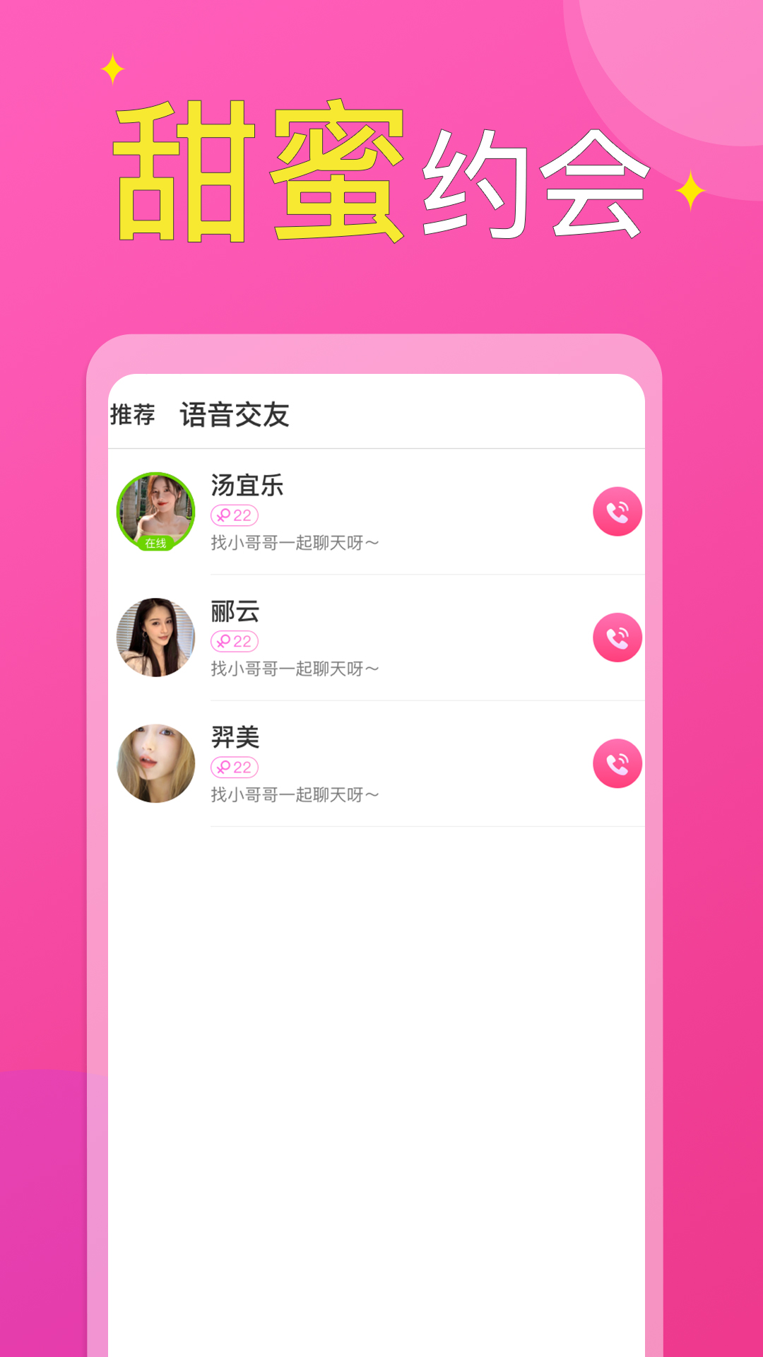 附近小圈单身交友官方正版
