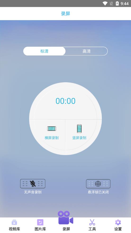 录屏吧新版