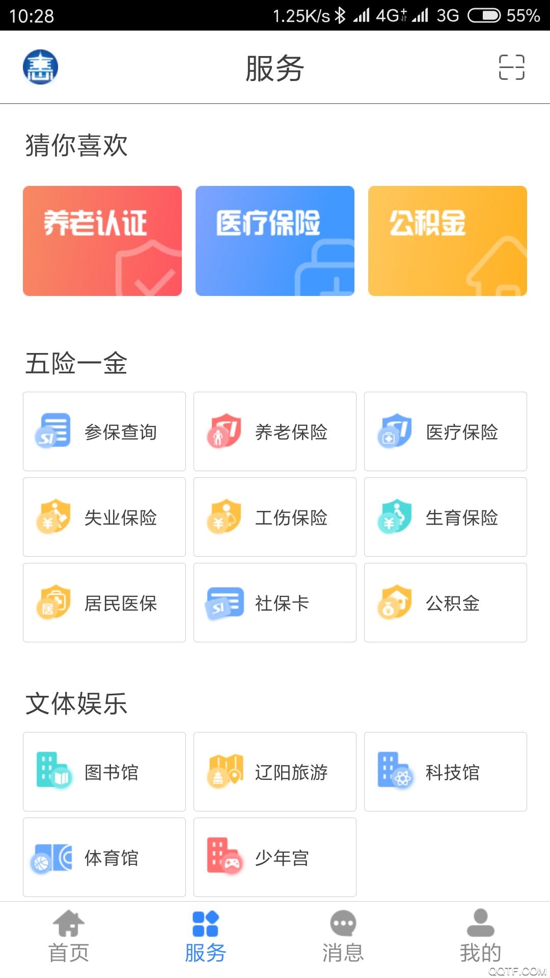 辽阳惠民卡官方新版