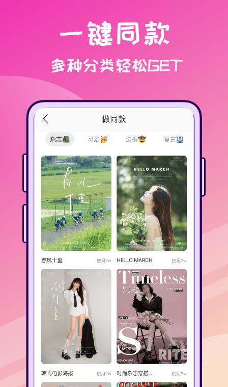 修图兔安卓版