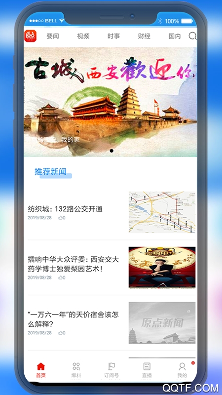 西安电视台原点新闻新版