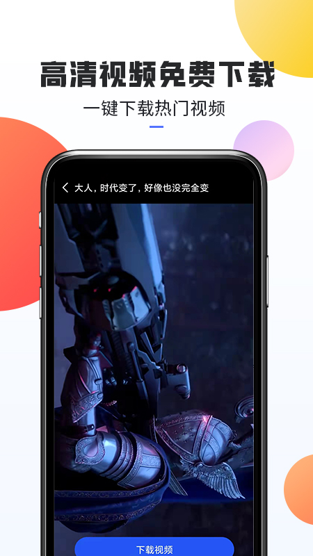 口袋热门素材安卓版