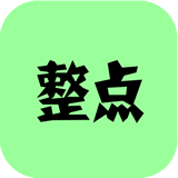 整点小说免费阅读版