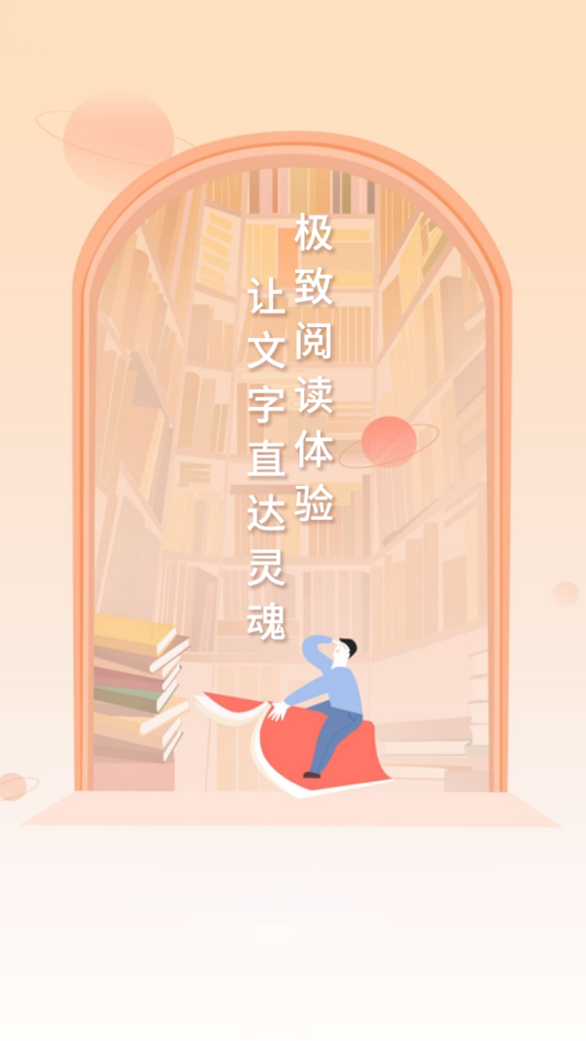 热门网络小说新版