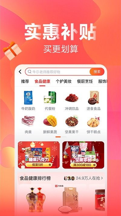 快乐团购安卓版