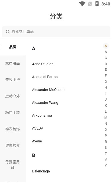 喔喔海购安卓版