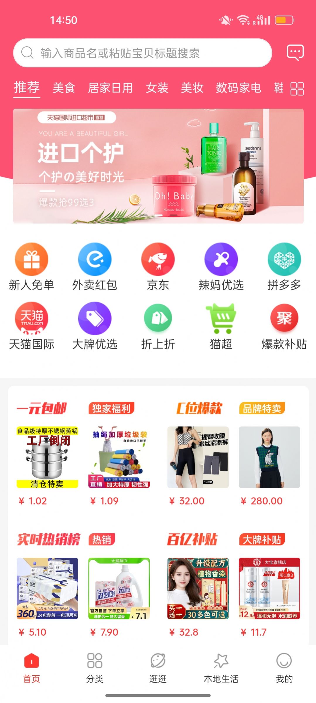 去天竞斯免费版