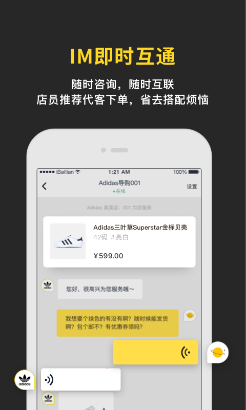 即市安卓版