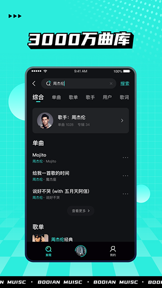 波点音乐新版