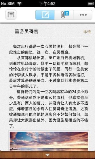 乐记事免费版