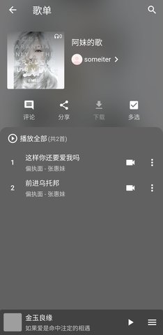 初语音乐新版