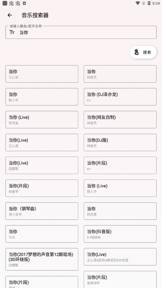 潮音乐经典版