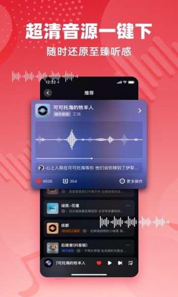 快音安卓新版