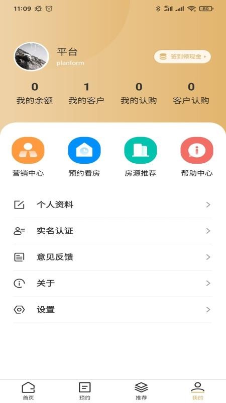 房房官方版