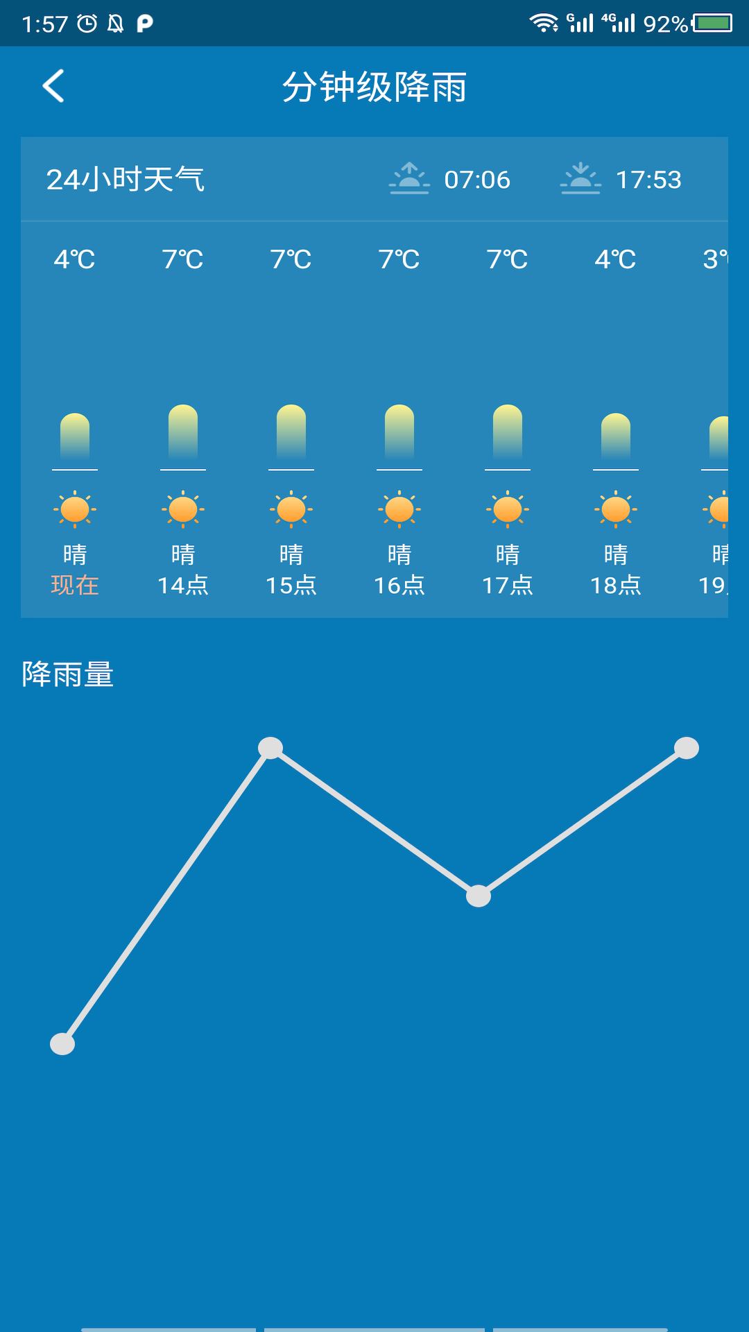 会心天气免费版