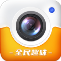 全民趣味相机经典版