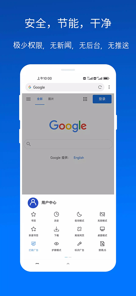 X浏览器