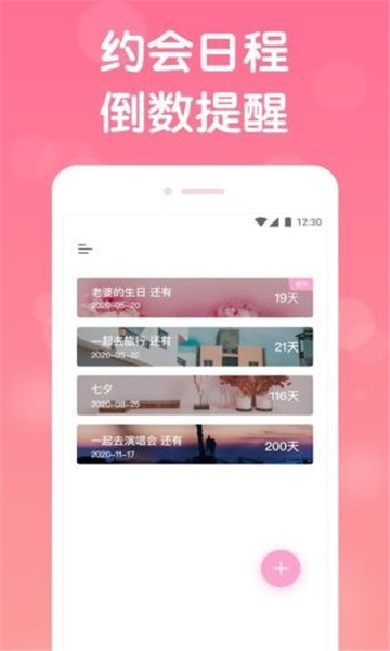 恋爱guyi