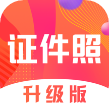 证件照去广告版
