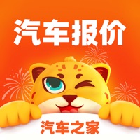汽车报价大全极速版