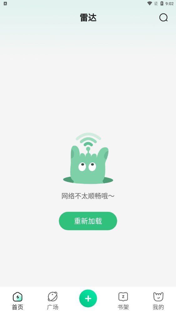 掌心雷