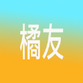 橘友官方版