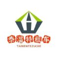 泰温特租车简版
