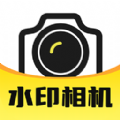 水印相机经典版
