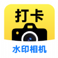 今日拍照水印相机免费版