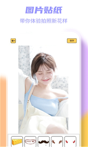 完美视频美颜经典版截图1