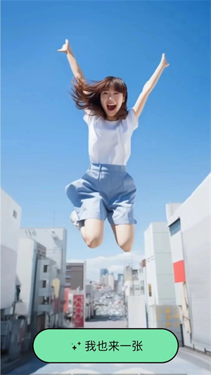 哇塞相机破解版截图1