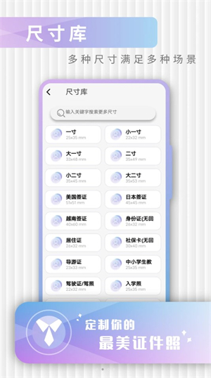 证件照极速修图正式版截图1