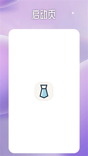 一寸照证件照处理工具手机版截图1