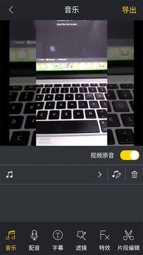 快映视频剪辑经典版截图1