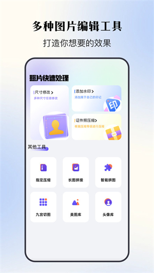 证件照寸照手机版截图1