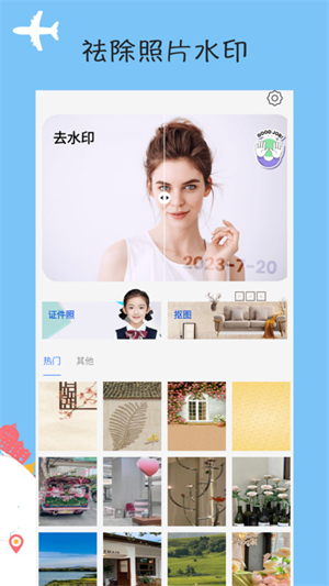 壹点抠图去水印破解版截图1