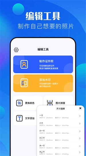 pro万能相机免费版截图1