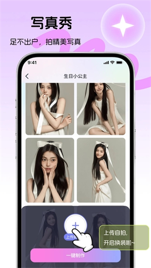 好颜相机去广告版截图3