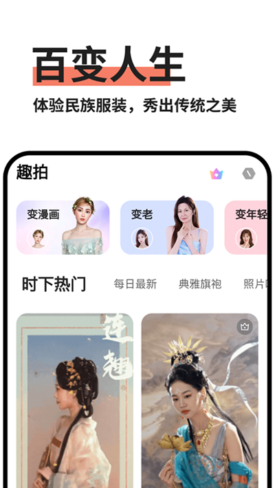 趣拍安卓版截图4