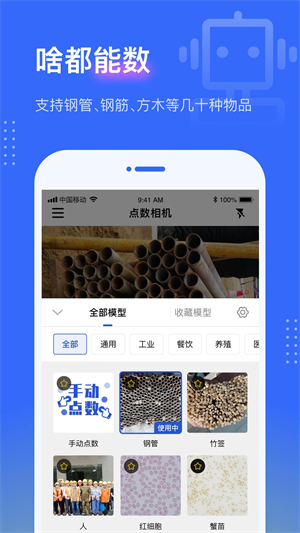 点数相机破解版截图1