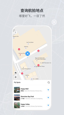 大疆无人机(dji fly)无广告版截图1