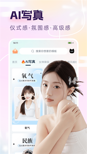 脸猫换装无广告版截图1