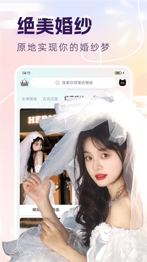 脸猫换装无广告版截图3