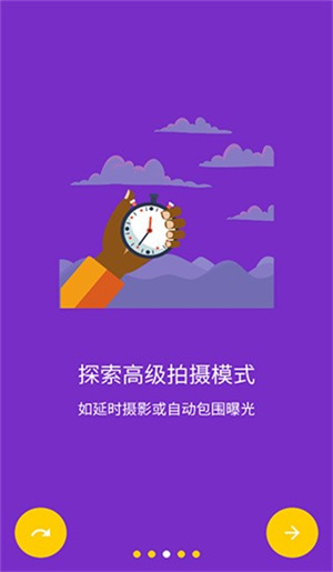 camerafv5去广告版截图1